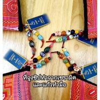 ราคา COFF&CRAFT: กระเป๋าผ้าชาวเขาปักมือเพิ่มความน่ารักด้วยสายจูงซิปทำจากแก้วและเซรามิค (25153479706)