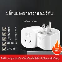 ราคา 【โรงงานขายตรง】อะแดปเตอร์ปลั๊กแปลงหลายมาตรฐาน สำหรับจีน-อเมริกา-ญี่ปุ่น-ไทย-เม็กซิโก-ฟิลิปปินส์ (43069635928)