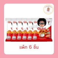 ราคา โก๋แก่ ถั่วลิสงกรอบ รสกะทิ 35 กรัม (แพ็ก 6 ชิ้น) (28138483907)