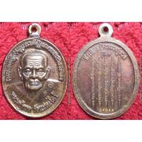 ราคา รหัส00626 เหรียญหลวงปู่ทวด วัดแม่ตะไคร้ ที่ระลึกสร้างหลวงปู่ทวด รุ่น1 หลังยันต์ มีโค้ด และเลข (2642540667)