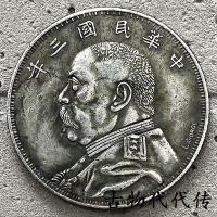 ราคา หายากเก่าถุงเยื่อกระดาษหยวนต้าโถวสาธารณรัฐจีนรุ่นลายเซ็นสามปีหยวนชิไคหนึ่งหยวนเงินหยวนเหรียญเงินเหรียญสะสมโบราณ 7.27 เยี่ยมเลย (43227856975)