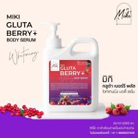 ราคา <เซรั่มทาผิว> มิกิ (แดง)กลูต้าเบอร์รี่พลัสบอดี้ เซรั่ม//1,000 ml.// มี อย.//เซรั่มกลูต้า เบอร์รี่ บำรุงผิวกาย (41354954273)