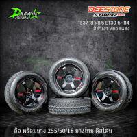 ราคา ล้อแม็กซ์รถยนต์ ล้อใหม่ยางใหม่ (4วง) TE37 สีดำเงา 18”x8.5 ET30 5H114 พร้อมยาง DEESTONE ยางไทย 255/50/18 ปี25 ล้อเบา (40100769774)
