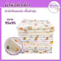 ราคา ผ้าเช็ดตัวมัสลิน ห่อตัวเด็กมัสลินทอย่น ผ้าห่อตัว ผ้าห่อตัวทารก ผ้าห่ม สําหรับเด็กทารก ผ้ามัสลิน พร้อมส่ง (42650045898)