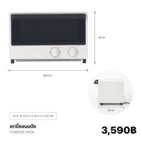 ราคา เตาปิ้งขนมปัง (Toaster Oven) MUJI (22738608349)