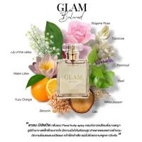ราคา น้ำหอมมาดามฟิน อั้ม พัชราภา GLAM 50 ml. (25113220628)
