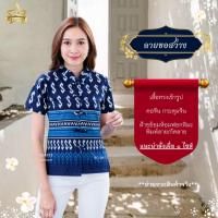 ราคา ลายขอสว่าง [ดวงดาวหม้อห้อมแพร่] เสื้อหม้อห้อมคอจีนเข้ารูป พิมพ์ลาย/กัดลาย ลายขอสว่าง (25801347704)