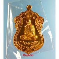 ราคา เหรียญเสมา หลวงพ่อคง ฐิตวิริโยภิขุ วัดเขากลิ้ง จ.เพชรบุรี รุ่นเพชรกลับ เสาร์ 5 ปี54 เนื้อทองแดงขัดเงา (25516642599)