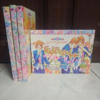 ราคา หนังสือการ์ตูน หมึกจีน แฝดหนุ่ม มะรุมมะตุ้มรัก เล่ม1-4(จบ)* (53704424305)