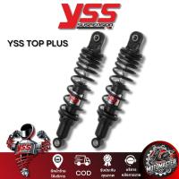 ราคา โช๊คหลัง YSS TOP PLUS Wave110 W125i สูง 280 mm สีดำ/แดงดำ โช้ค YSS แท้ โช๊คมอไซค์ แท้ 100% (26470156494)