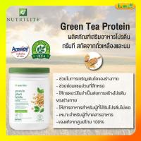 ราคา Amway แอมเวย์ Nutrilite Protein Green Tea นิวทรีไลค์ กรีนที โปรตีนชาเขียว 1กระปุก 450 กรัม ของแท้100% ช็อปไทย (3182484633)