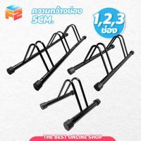 ราคา F2C ช่องจอดจักรยาน มีแบบ 1,2,3ช่องจอด ความกว้าง 5CM. ติดตั้งง่าย ที่จอดรถจักรยาน (23449614253)