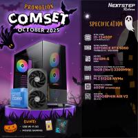 ราคา NSRB-PC คอมประกอบ INTEL CORE I5-12400F / RTX 5050 / H610M / 16GB DDR4 / M.2 512GB / 600W (29941219223)