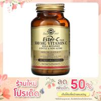 ราคา Solgar Ester-C Plus Vitamin C 500 mg วิตามินซี 500 มิลลิกรัม 100 แคปซูล (16222370342)