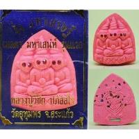 ราคา งั่ง​ มหาเศรษฐี​ เมตตามหา​นิยม​ (6790799259)