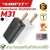 ราคา Mofit Powerbank M31 30,000mAh พาวเวอร์แบงค์ แบตสำรอง (White, Black) ของแท้ ประกันศูนย์ 1ปี (18881982047)
