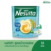 ราคา NESVITA เนสวิต้า เครื่องดื่มธัญญาหารสำเร็จรูป สูตรน้ำตาลน้อยกว่า 25 กรัม X 12 ซอง (5390447862)