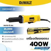 ราคา DEWALT เครื่องเจียรคอตรง ขนาด 6 มม. 400W รุ่น DWE886P-B1 (27777218381)