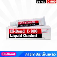 ราคา Hi-Bond C-900 กาวทาปะเก็น ขนาด 30 กรัม กาวบอน Liquid gasket กาวสำหรับติดที่ประเก็น (20092126571)