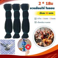 ราคา BED ตาข่ายอเนกประสงค์ 1 ม้วน ใช้ได้ 5 งาน ล้อมไก่ กันนกเกาะผลไม้ คลุมบ่อปลา กั้นสุนัข และทำรั้วชั่วคราว วัสดุ HDPE ทน UV (54703197436)