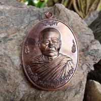 ราคา เหรียญเจริญพรบน หลวงปู่สอ วัดบ้านขาม จ.สุรินทร์ ปี 2559 รุ่น เจริญพร เนื้อทองแดง พร้อมกล่อง (43058401748)