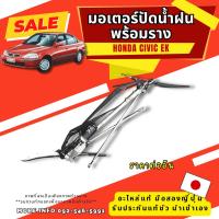 ราคา EK CIVIC HONDA รวมอะไหล่ ของแท้ มือสองญี่ปุ่น พร้อมส่งในไทย (54152205470)