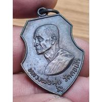 ราคา เหรียญหลวงพ่อมุ่ย วัดดอนไร่ ออกวัดหนองบัวทอง ปี 2518 เนื้อทองแดง สวยเดิม (50904555422)