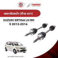 ราคา NKN เพลาขับหน้า SUZUKI ERTIGA LH RH ซูซูกิ เออร์ติก้า 1.4 เกียร์ออโต้ ปี 2013-2016 JAPAN (44553679878)