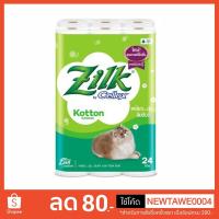 ราคา กระดาษชำระ ซิลค์ ชนิดม้วน (24 ม้วน) (2043367025)