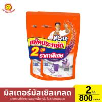 ราคา มิสเตอร์มัสเซิลเกลด ผลิตภัณฑ์ทำความสะอาดพื้น กลิ่น ไวลด์ลาเวนเดอร์ (28359213075)