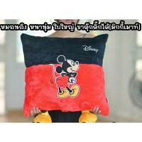 ราคา หมอนอิง หมอนซุกมือ หมอนอิงหน้าแมวเหมียว มิกกี้เม้าส์ พิงหลัง (6601016935)