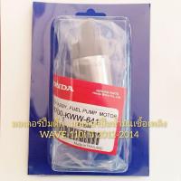 ราคา มอเตอร์ปั๊มติ๊ก WAVE 110i.new(ปี 12-14)/PCX150 (2262081285)