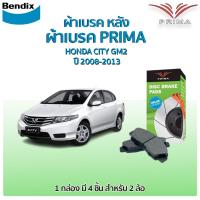 ราคา Bendix PRIMA ผ้าเบรคหลัง HONDA CITY GM2 ปี 2008-2013 (27950182685)