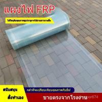 ราคา แผ่นหลังคาโปร่งแสง หนา 1.2 มม. ยาว 1 ม. แผ่นหลังคาโปร่งแสง/โปร่งแสง แผ่นพลาสติก ผ้าใบกันน้ำ ป้องกันแสงแดด (44257404880)