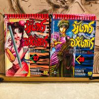 ราคา ฉ393 มังกร อหังการ หมาป่าคะนองศึก (25139814516)