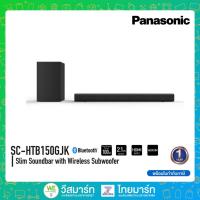 ราคา Panasonic Soundbar SC-HTB150GJK ระบบเสียง 2.1 ch 100 วัตต์ Bluetooth wireless subwoofer ลำโพงซาวด์บาร์ (20129489987)