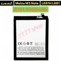 ราคา แบตเตอรี่ แท้ Meizu M3 Note L681H BT61 4000mAh (3949545517)