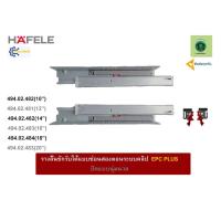 ราคา HAFELE รางลิ้นชักรับใต้สองตอนระบบคลิป EPC PLUS ปิดแบบนุ่มนวล (42573276832)
