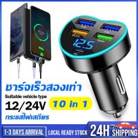 ราคา การขยาย10พอร์ต 4USB 6PD TypeC 3.1A ที่ชาร์จในรถ ที่ชาร์จเสียบที่จุดบุหรี่ อะแดปเตอร์ DC12V-24V Quick charger (29024236630)