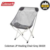 ราคา Coleman JP Healing Chair Grey 36429 (41802288167)