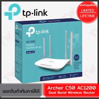 ราคา TP-Link Archer C50 AC1200 Dual Band Wireless Router ของแท้ ประกันศูนย์ Lifetime Warranty (22935346352)