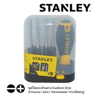 ราคา STANLEY ไขควงชุด อเนกประสงค์ ด้ามยาง Cushion Grip ปากแบน/แฉก/ปลายแหลม/งัดตะปู STANLEY STHT 62511-8 (2512066599)