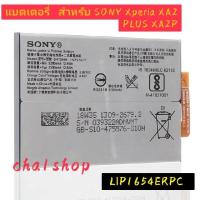 ราคา แบตเตอรี่ เดิม Sony Xperia XA2 L2 H4311 H3311 H4331 LIP1654ERPC 3200mAh (42914501823)