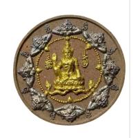 ราคา จตุคามรามเทพ พระปิดตาพังพระกาฬ รุ่น เทพบันดาลประทานพร วัดนาตาขวัญ จ.ระยอง ปี 2550 (26531606402)