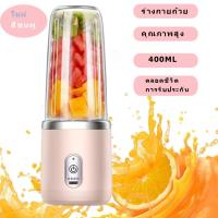 ราคา เครื่องปั่นพกพา,เครื่องปั่นส่วนตัวขนาดเล็กแบบชาร์จ USB สําหรับเขย่าและสมูทตี้,เครื่องคั้นน้ําผลไม้ผักผลไม้ไฟฟ้าพร้อมถ้วยคั้นน้ําผลไม้สําหรับเดินทาง (26907141452)
