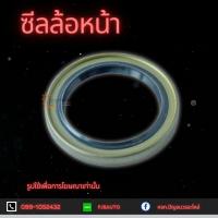 ราคา ซีลล้อหน้า TOYOTA VIGO ขนาด 61x78x7/10 (5825815592)