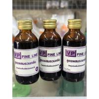 ราคา หัวเชื้อVPไฟไลน์ น้ำสีม่วง สูตรผสมรวมกลิ่น (2034698063)