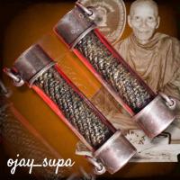 ราคา ตะกรุดหนังหน้าผากเสือ หลวงพ่อเต๋ คงทอง วัดสามง่าม (25496440594)