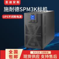 ราคา Schneider UPS เครื่องสํารองไฟ SPM3K 3KVA/2.4KW แบตเตอรี่ในตัว (27293677061)
