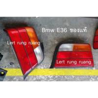 ราคา ไฟท้าย bmw e36 ไฟท้าย318i ไฟท้าย323i ของเเท้ (16521125313)